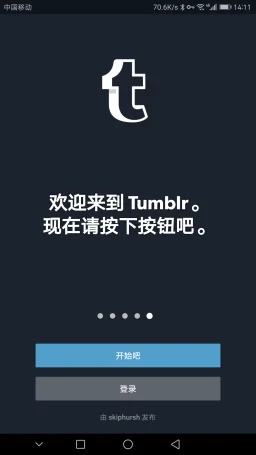 tumblr怎么注册?有什么条件吗?tumblr到底要怎么注册 -第2张图片-万福百科