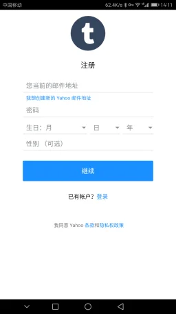 tumblr怎么注册?有什么条件吗?tumblr到底要怎么注册 -第3张图片-万福百科