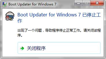 updater.exe的系统updater.exe错误的危害-第2张图片-万福百科