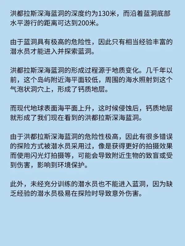 海洋蓝洞是怎么形成的?海洋蓝洞是什么原因形成的?-第4张图片-万福百科