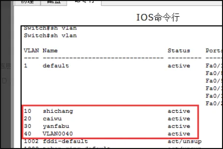 vlan是什么,怎样创建vlan(vlan是什么 科普关于vlan的知识)-第4张图片-万福百科