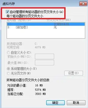 虚拟内存如何设置?虚拟内存怎么设置更好 -第12张图片-万福百科