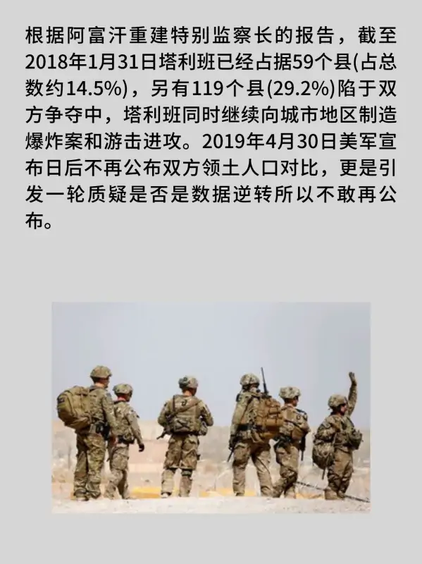 美国在阿富汗什么时候撤军(美国从阿富汗撤军对阿富汗有什么影响)-第5张图片-万福百科