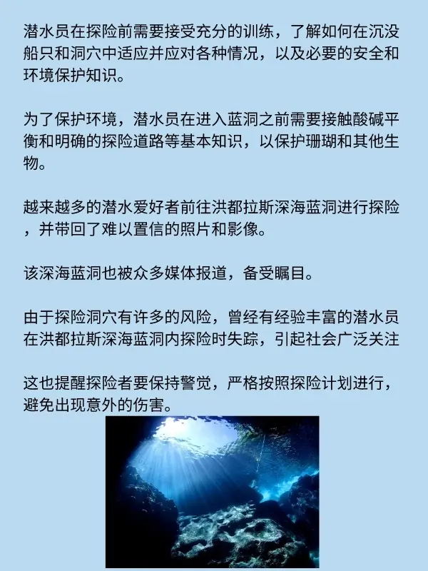 海洋蓝洞是怎么形成的?海洋蓝洞是什么原因形成的?-第5张图片-万福百科