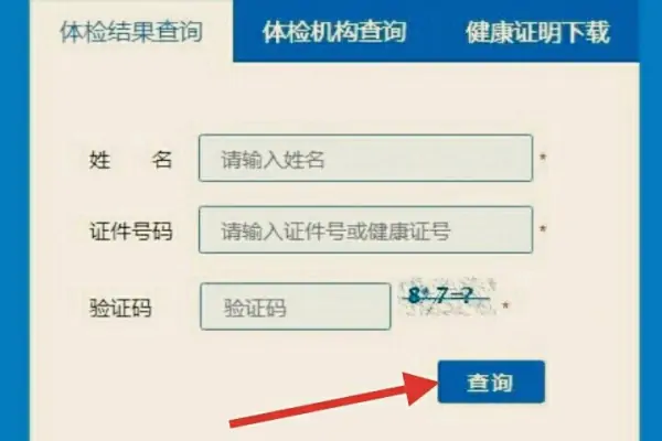 到苏州园区体检中心体检要多少钱啊?苏州园区体检中心每天都能去体检吗?-第4张图片-万福百科