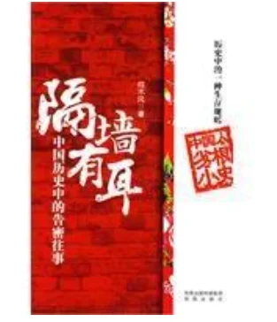 隔墙有耳代表什么生肖(隔墙有耳,是什么生肖?)-第1张图片-万福百科