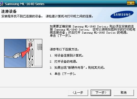 三星ml1610没有win10驱动-第1张图片-万福百科