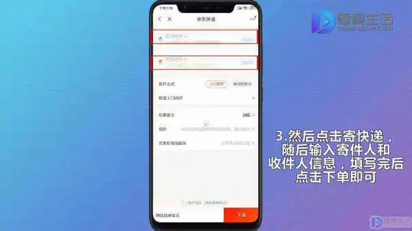 在京东怎么寄快递呢(京东也可以寄快递吗?)-第4张图片-万福百科
