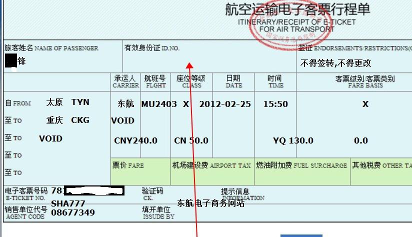 身份证号码和姓名有效(有效身份证号码的格式是什么样的?)-第1张图片-万福百科