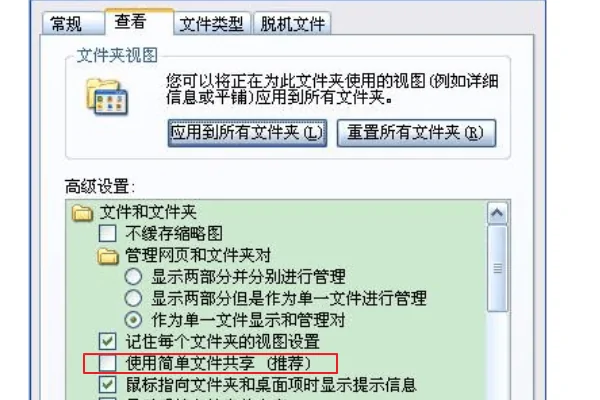 documentsandsettings和users区别 -第7张图片-万福百科