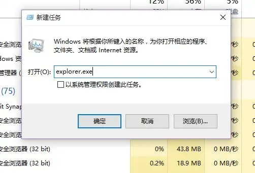 explorer.exe是什么进程?explorer.exe进程能结束吗 -第2张图片-万福百科