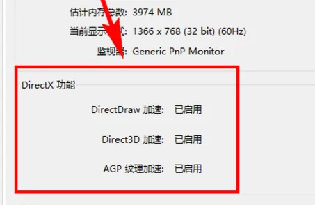 DirectX是什么 有什么用呀-第5张图片-万福百科