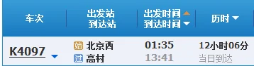 北京至天津的高铁次数?北京至天津高村有高铁吗?-第1张图片-万福百科