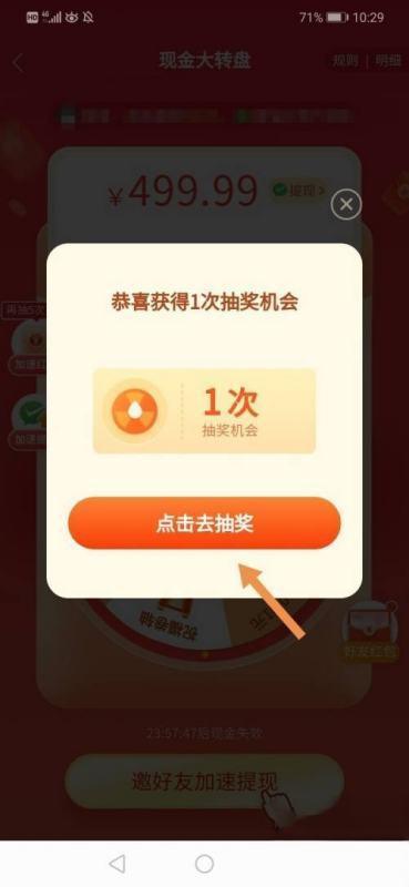 拼多多现金大转盘400最后一分怎么弄?拼多多大转盘最后一分怎么弄的?-第4张图片-万福百科 拼多多现金大转盘400最后一分怎么弄?拼多多大转盘最后一分怎么弄的?-第4张图片-万福百科