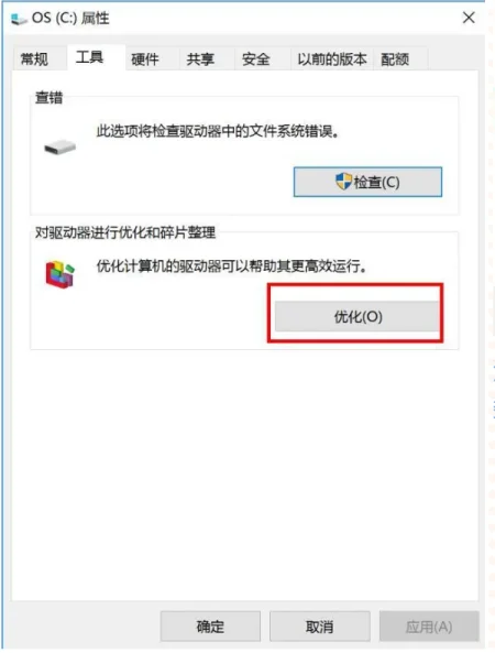 9电脑反应太慢。怎么办?2电脑反应太慢。怎么办?-第4张图片-万福百科