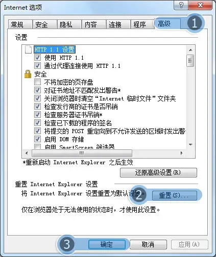 教你如何修复浏览器?win7IE8浏览器如何修复-第13张图片-万福百科