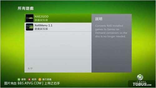 xbox360破解 xbox360破解图文教程-第1张图片-万福百科