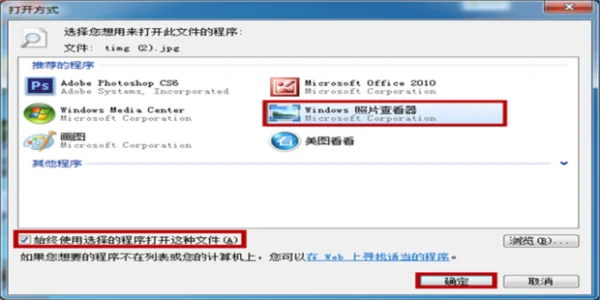 WIn7怎么还原打开方式(cetrainer打开方式怎么还原?) -第14张图片-万福百科