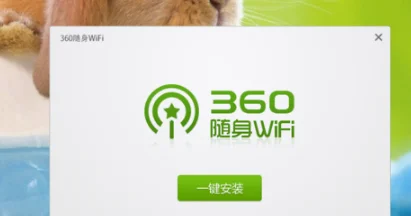 怎样用随身360wifi 电脑上网 -第3张图片-万福百科