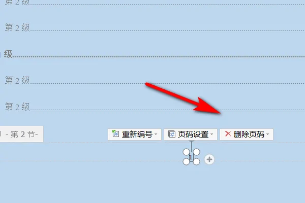 如何只在正文添加页码(怎么将页码从正文开始算起?) -第3张图片-万福百科