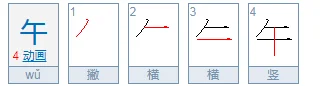 干加一笔是什么字呀(干怎么加一笔有什么字)-第1张图片-万福百科