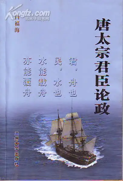 唐太宗论弓矢的注释(唐太宗论弓矢阐述了什么道理)-第1张图片-万福百科