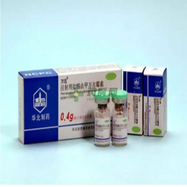 注射用盐酸万古霉素是什么?注射用盐酸万古霉素的禁忌-第1张图片-万福百科