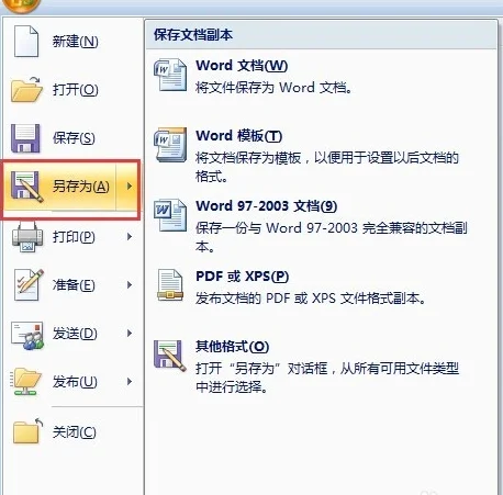 word2007兼容在哪里啊-第2张图片-万福百科