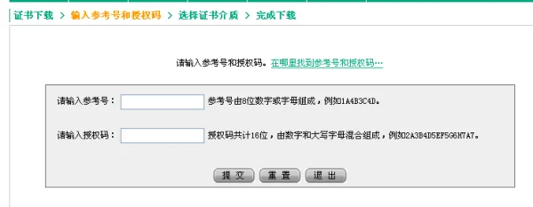 怎样才能下载95599网上银行(95599网上银行的证书下载)-第9张图片-万福百科