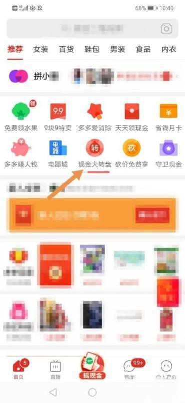 拼多多现金大转盘400最后一分怎么弄?拼多多大转盘最后一分怎么弄的?-第1张图片-万福百科 拼多多现金大转盘400最后一分怎么弄?拼多多大转盘最后一分怎么弄的?-第1张图片-万福百科