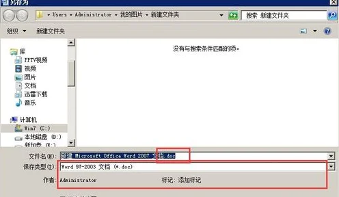 word2007兼容在哪里啊-第4张图片-万福百科