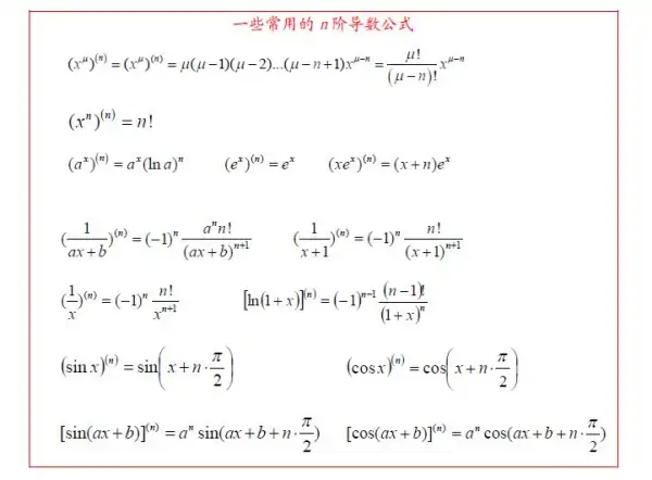 谁的导数是tanx(tanx的导数 tanx导数推导过程)-第21张图片-万福百科