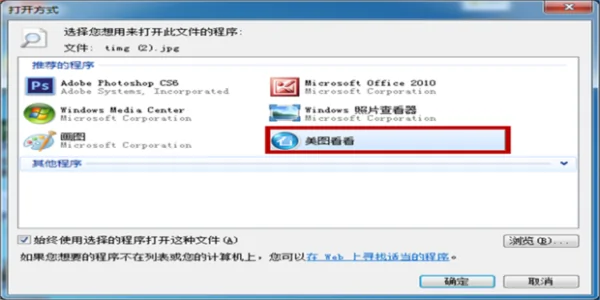 WIn7怎么还原打开方式(cetrainer打开方式怎么还原?) -第13张图片-万福百科