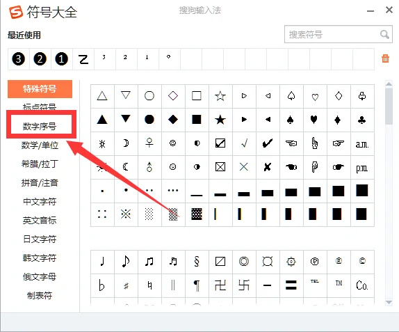 圆圈1怎么打出来的呢?手机圆圈1怎么打-第9张图片-万福百科