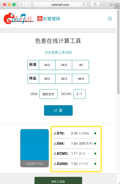 色差仪哪个好?色差仪价格多少钱?台式色差仪的色差杯多少钱?-第2张图片-万福百科