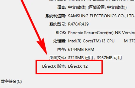 DirectX是什么 有什么用呀-第4张图片-万福百科