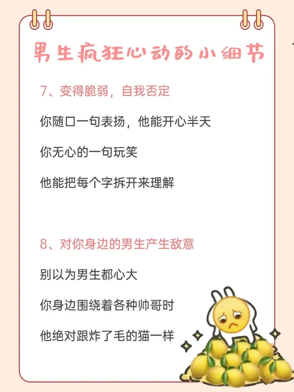 嘘!听,他在偷偷说爱你(一个男人不爱你他还会在某个角落偷偷的看你吗?)-第5张图片-万福百科