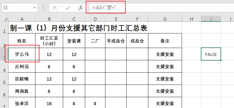 excel的通配符无效?excel对于数字的通配符 -第1张图片-万福百科