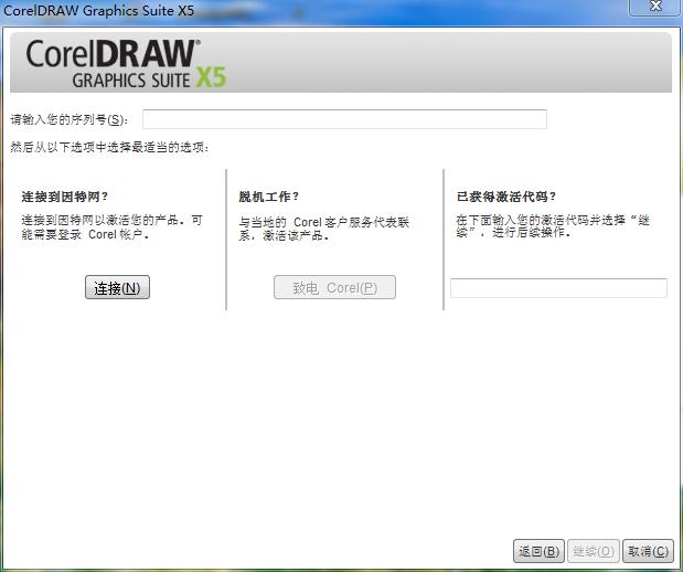 coreldraw x5中文版与CorelDRAW 12中文版有什么区别-第1张图片-万福百科