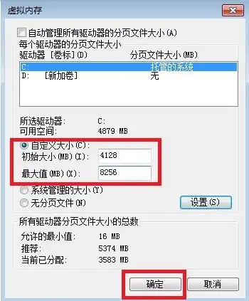 虚拟内存如何设置?虚拟内存怎么设置更好 -第13张图片-万福百科