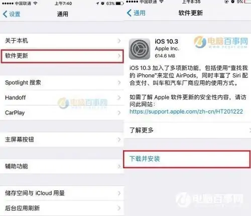 在itunes上怎么下载固件? -第15张图片-万福百科