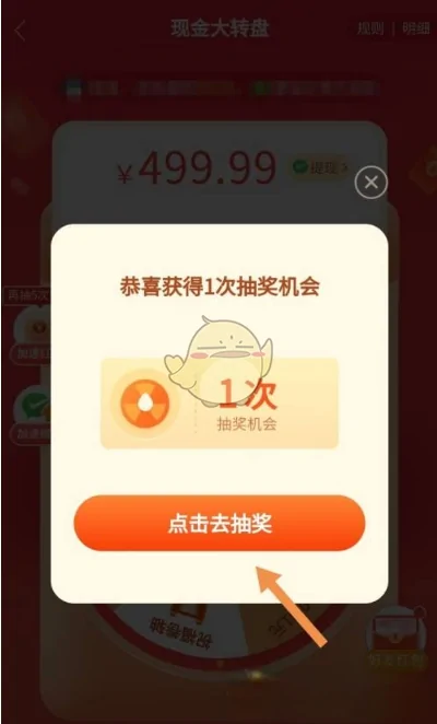 拼多多现金大转盘400最后一分怎么弄?拼多多大转盘最后一分怎么弄的?-第10张图片-万福百科 拼多多现金大转盘400最后一分怎么弄?拼多多大转盘最后一分怎么弄的?-第10张图片-万福百科