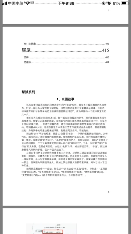 罗志祥421什么意思?有人知道罗志祥周扬青分手内幕和421的瓜吗?-第5张图片-万福百科