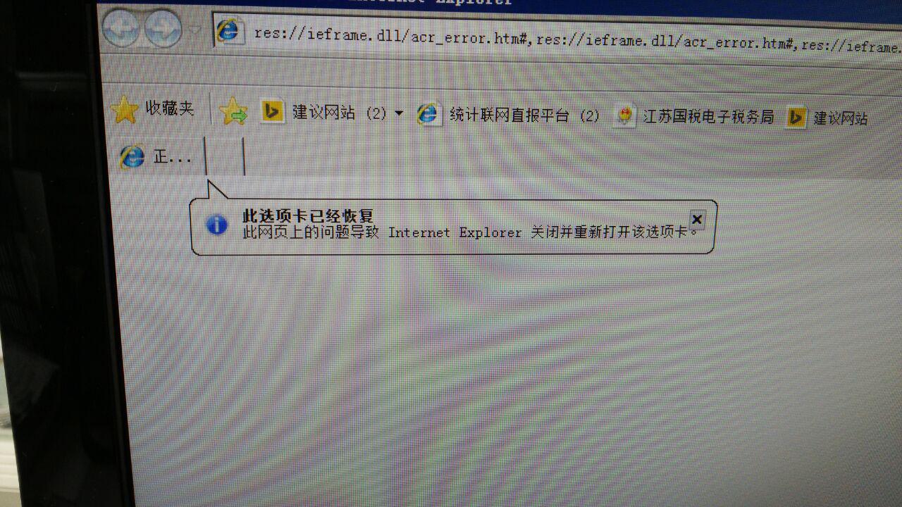 教你如何修复浏览器?win7IE8浏览器如何修复-第1张图片-万福百科