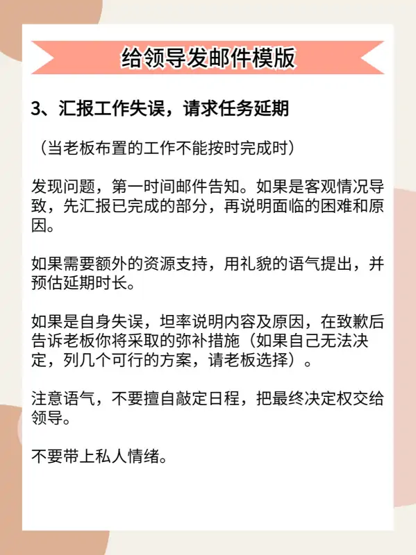 发邮件给领导怎么让领导知悉?给领导发邮件有哪些技巧?-第3张图片-万福百科