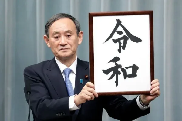 日本现任首相的名字(日本现任首相是谁啊 a)-第3张图片-万福百科