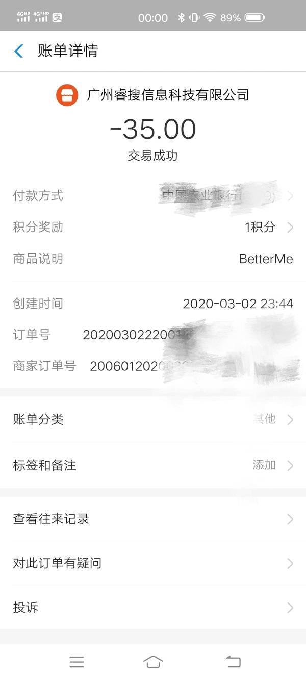 BetterMeandYou的意思-betterme是正品吗-第1张图片-万福百科