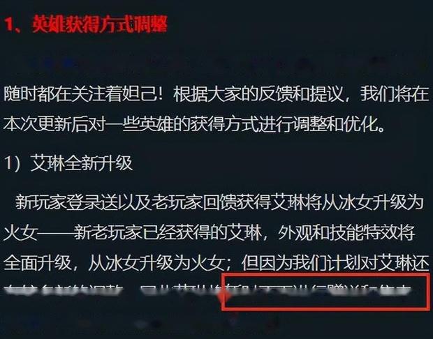 王者荣耀女角色去哪里了?王者荣耀角色哪些没有-第2张图片-万福百科