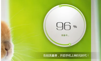 怎样用随身360wifi 电脑上网 -第5张图片-万福百科