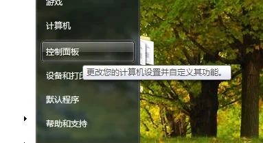 WIn7怎么还原打开方式(cetrainer打开方式怎么还原?) -第2张图片-万福百科